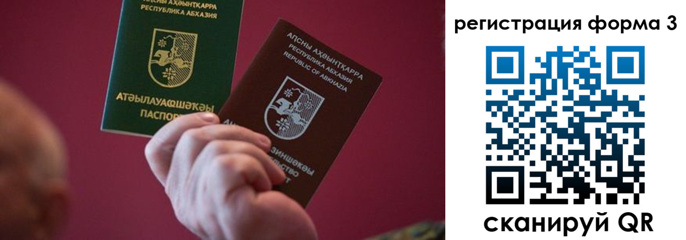 временная регистрация для школы в Ухте