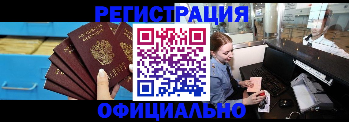 прописка поиск в Ухте