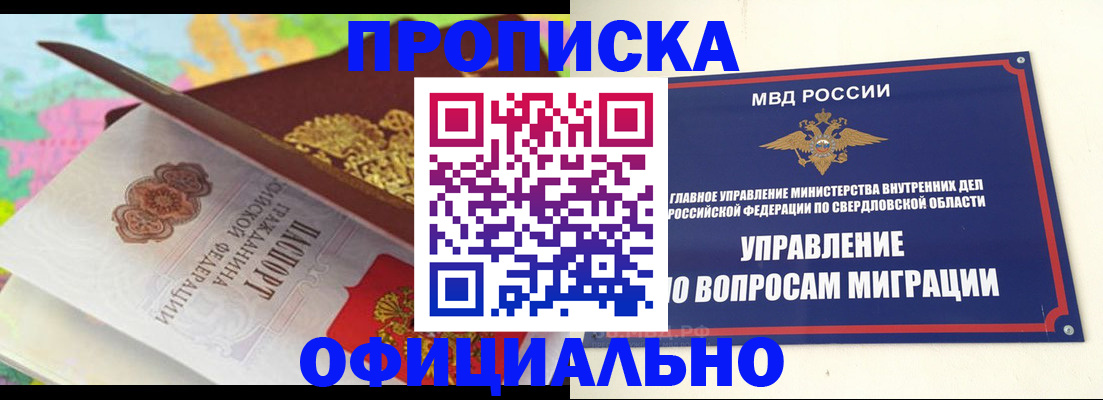прописка в квартире в Ухте