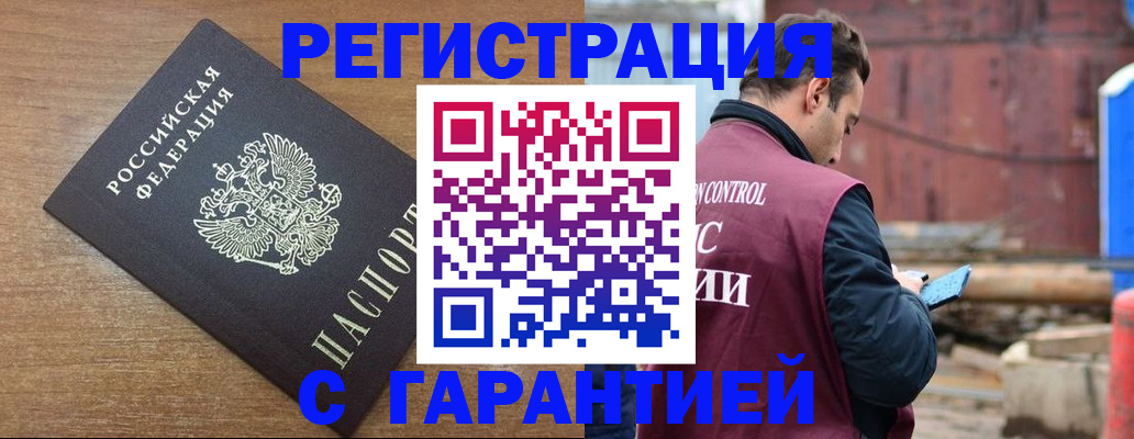 временная регистрация поиск в Ухте