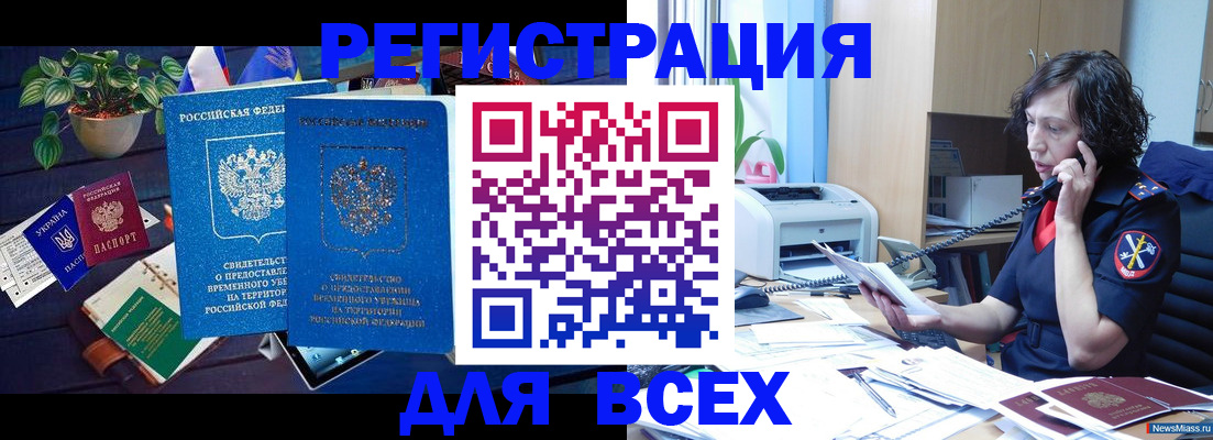 временная регистрация недорого в Ухте