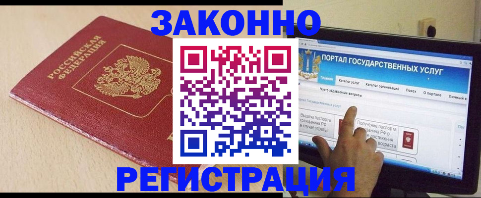 прописка 2025 в Ухте