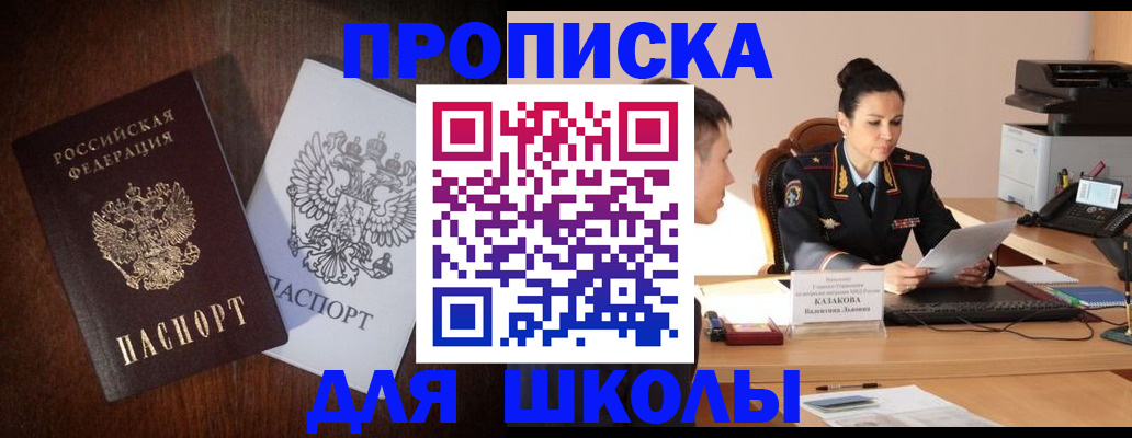 временная регистрация надежно в Ухте