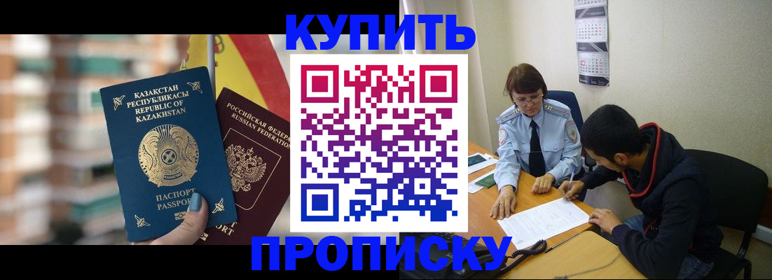 прописка регистрация в Ухте