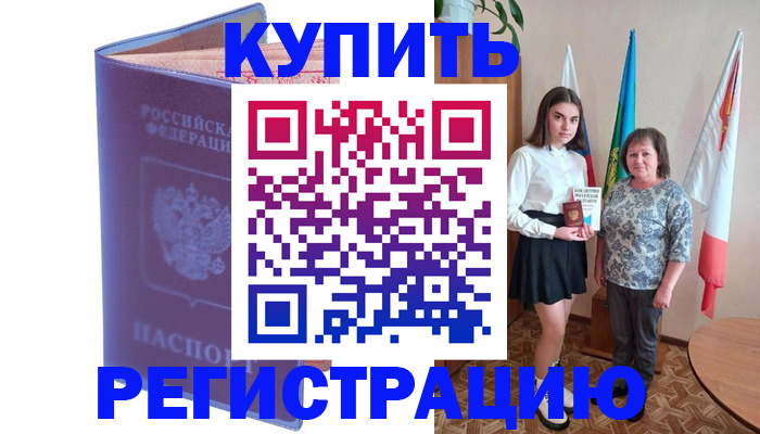временная регистрация надежно в Ухте