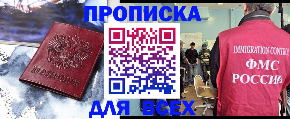 временная регистрация поиск в Ухте