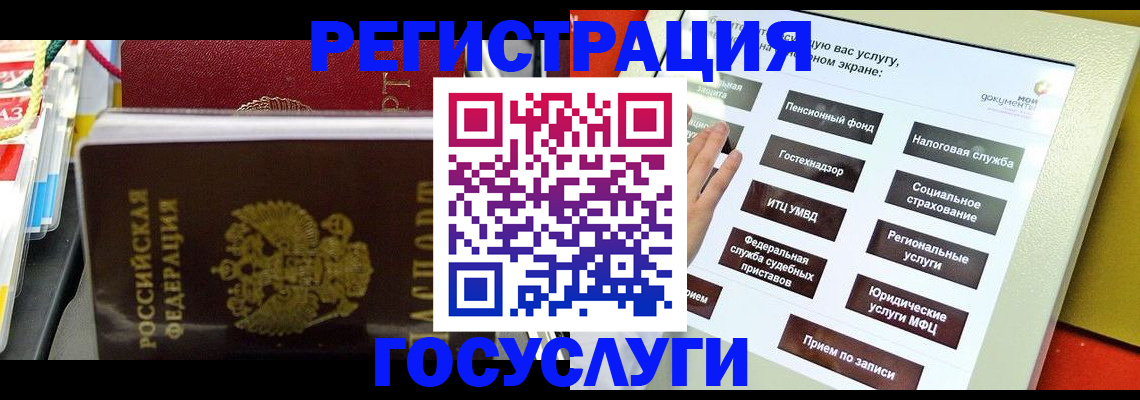 временная регистрация поиск в Ухте